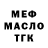 МЕТАДОН белоснежный Low Ywer