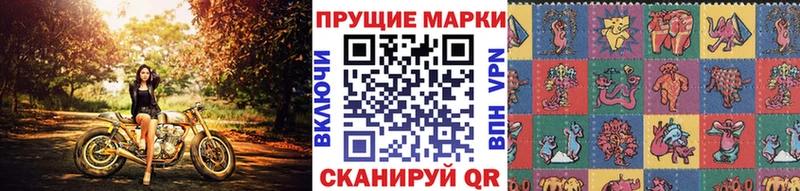 Марки 25I-NBOMe 1500мкг  купить закладку  Старый Оскол 